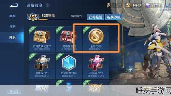 王者荣耀双倍金币日收益揭秘,如何最大化金币获取?