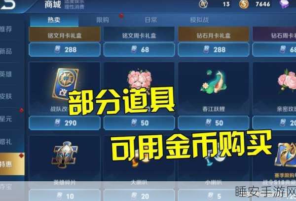 王者荣耀双倍金币日收益揭秘,如何最大化金币获取?