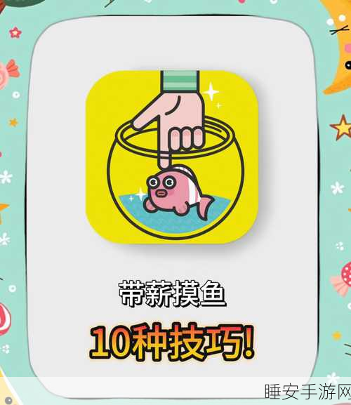 摸摸鱼开箱模拟器,沉浸式模拟游戏新体验,开箱乐趣无限!