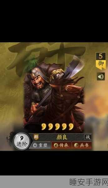 三国志风云,误拆武将引出的史诗篇章