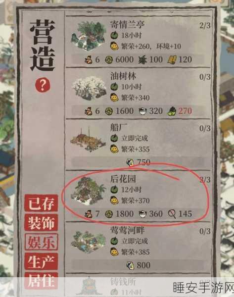 江南百景图客栈深度攻略,解锁经营秘籍,赢取珍稀奖励