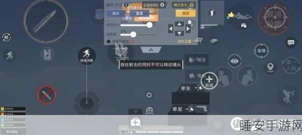 手游技巧大揭秘,刺激战场自定义按键设置攻略与实战推荐