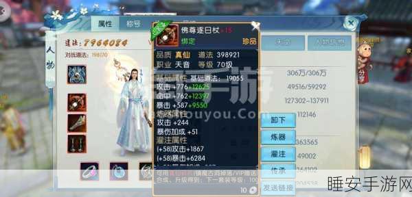 诛仙手游珍稀石灵刷新全攻略,掌握时间,赢在起跑线!