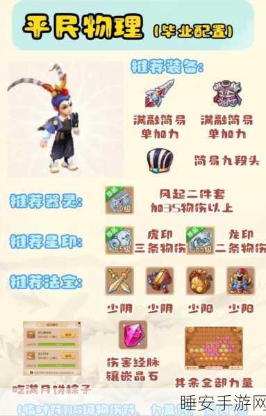 梦幻西游竹叶大揭秘,解锁隐藏功能与珍稀奖励