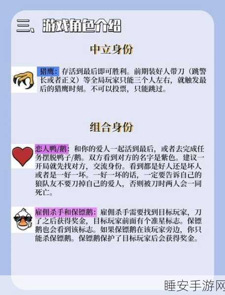 鹅鸭杀金色星星币爆率深度剖析,稀有道具获取秘籍