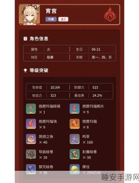 原神宵宫命之座深度剖析,技能、加成与实战力飞跃提升全揭秘