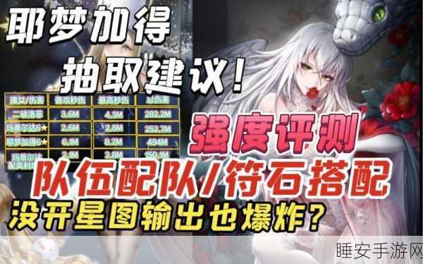 爆裂魔女星图升星全攻略,材料消耗揭秘与高效升星秘籍