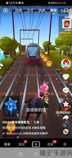 闪耀之谜,我的世界闪烁的西瓜神奇功效揭秘
