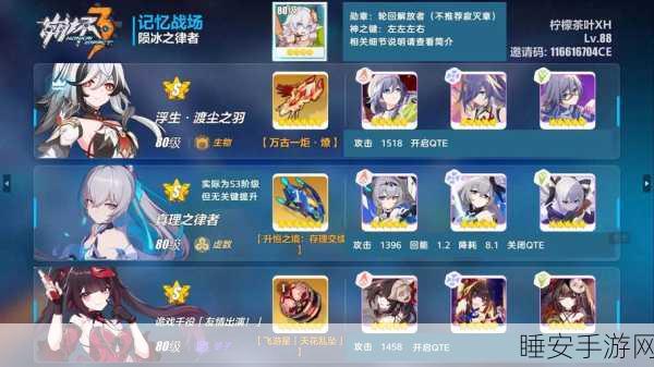 崩坏3联机功能解锁全攻略,等级要求与玩法详解