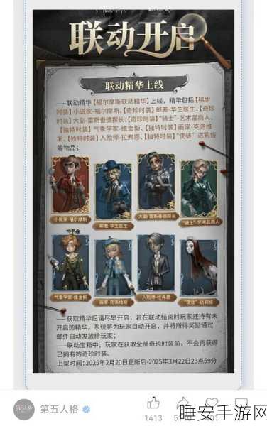 独家揭秘,第五人格魔物管理人皮肤全解析及赛事亮点