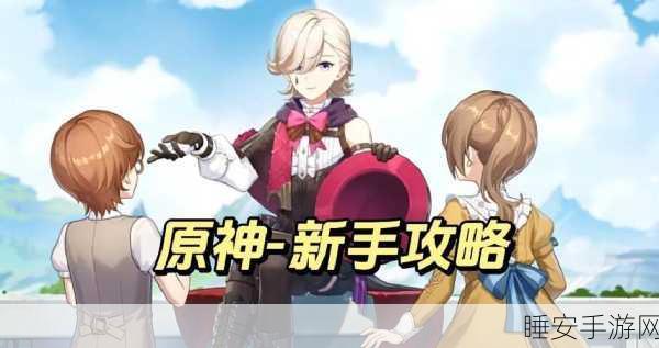 原神深度探索,揭秘开放世界的无尽魅力与隐藏挑战