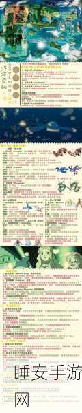 口袋妖怪复刻,太阳精灵性格优选策略与竞技实战解析