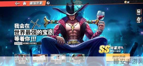 航海王,热血航线角色强度解析,谁才是你的海上霸主?