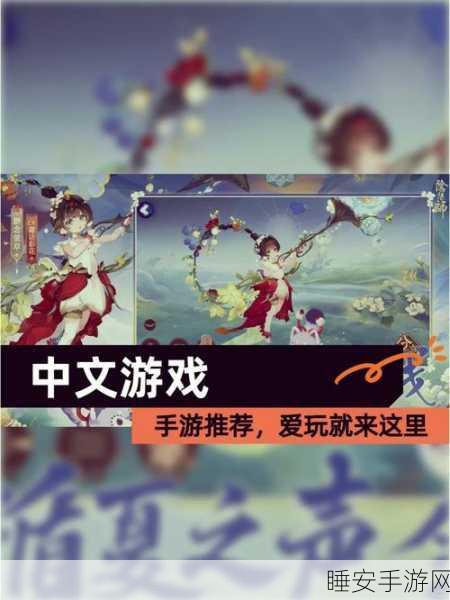 阴阳师,奇幻策略交织,手游界的巅峰巨献深度解析
