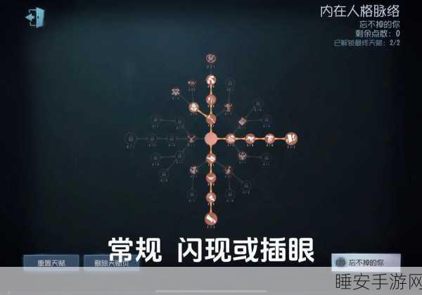 2025第五人格园丁天赋加点全面攻略,萌新玩家需谨慎选择入门
