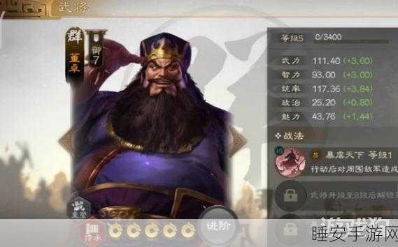 三国志·战棋版董卓搭配攻略,打造无敌乱世枭雄阵容