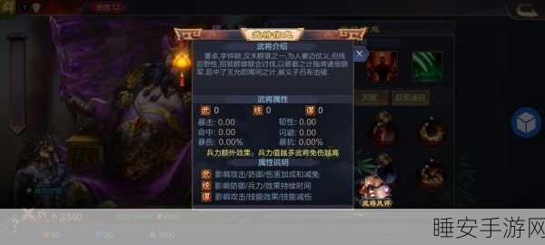 三国志·战棋版董卓搭配攻略,打造无敌乱世枭雄阵容