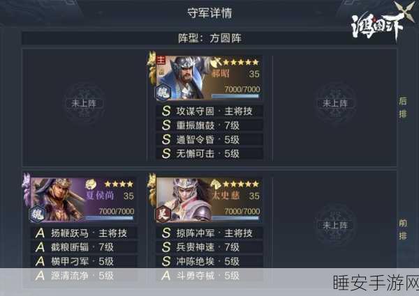 鸿图之下新武将郝昭深度剖析,技能特性与战场制胜之道