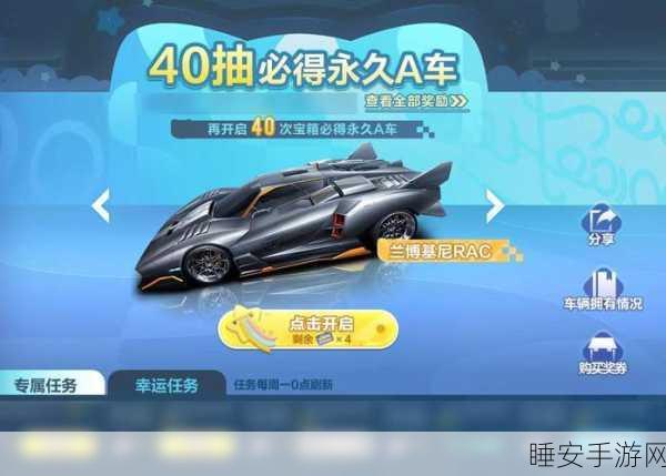 QQ飞车手游深度攻略,揭秘金晶能量补给机制,永久黑色闪电赛车高效抽取秘籍