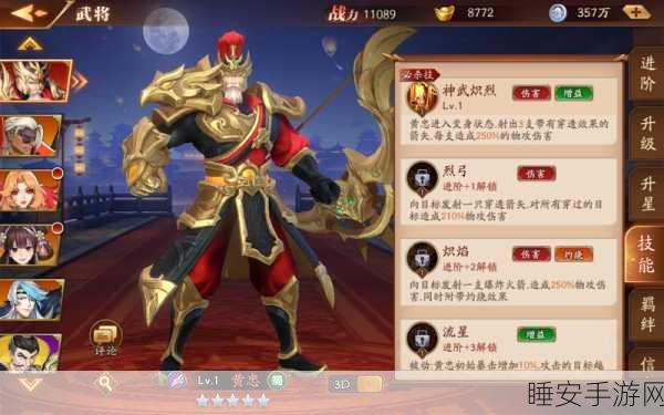解锁放开那三国3配饰玩法全攻略,打造专属战将风采