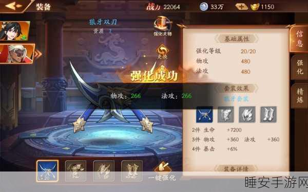 解锁放开那三国3配饰玩法全攻略,打造专属战将风采