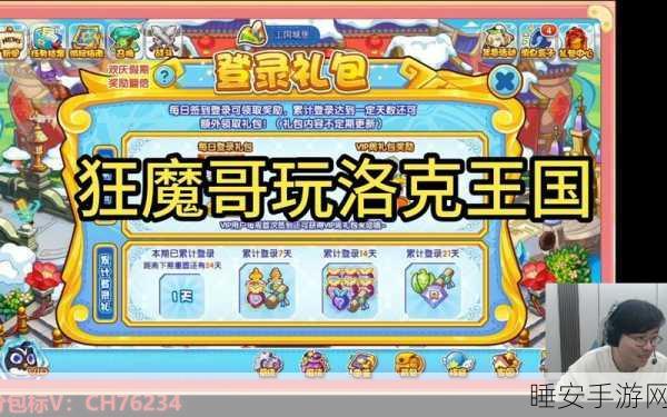 洛克王国潮流狂欢夜,独家揭秘门票背后的精彩盛宴