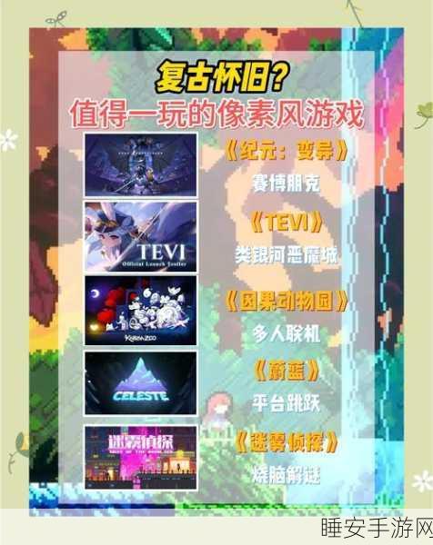 像素风新宠,疯狂跳跃作战——趣味平台闯关手游全解析