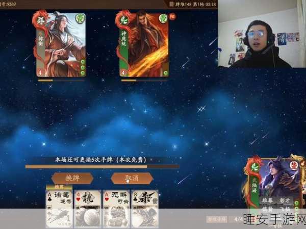 手游三国杀深度解析,庞统涅盘技能中的重置奥秘