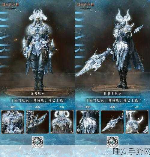 暗黑破坏神不朽,揭秘书本道具的终极用法与实战技巧