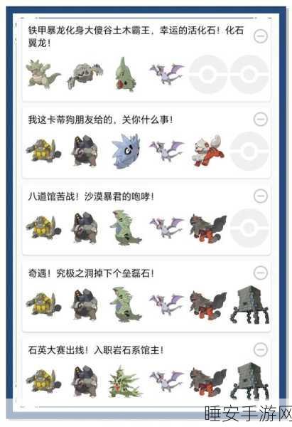 宝可梦大探险顶尖精灵推荐,打造无敌探险队的秘诀!