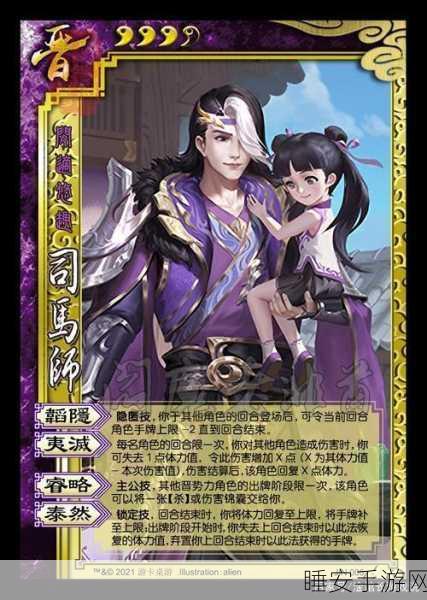 三国杀夏侯徽强度解析,技能特性与实战价值探讨