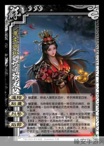 三国杀夏侯徽强度解析,技能特性与实战价值探讨