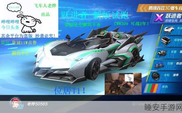 跃进者震撼登场,QQ飞车中的性价比之王与赛道霸主传奇