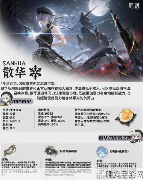 鸣潮攻略,揭秘紫晶簇高效获取途径与全面解析