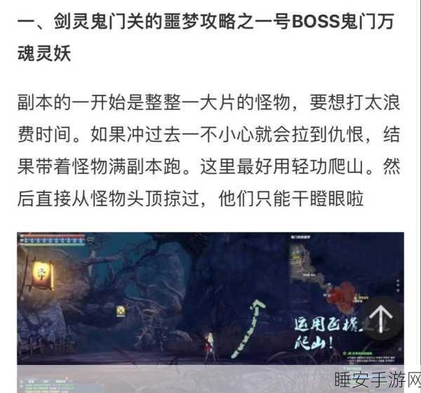 剑灵风之平原,极限鬼魂的传说与挑战