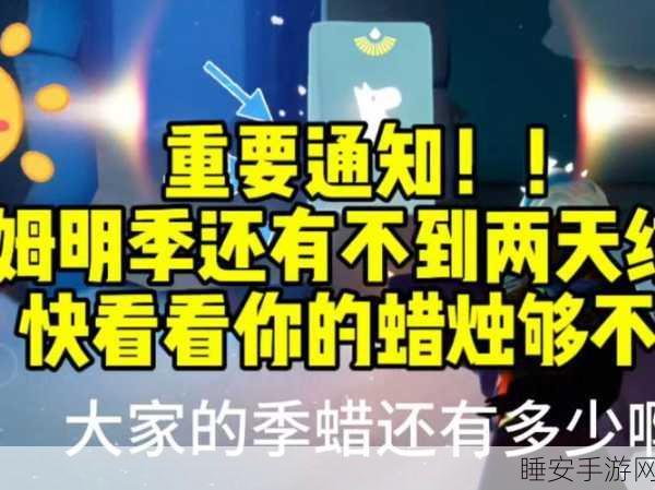 光遇书虫活动倒计时,结束日期与精彩细节揭秘