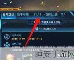 王者荣耀点赞特效全攻略,轻松设置,让你的点赞闪耀全场!
