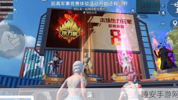 和平精英新增下跪舞动动作,赛场新风尚还是花哨噱头?
