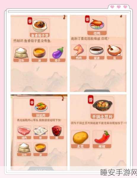 梦幻西游手游美食大赛全攻略,解锁天下美食的秘籍
