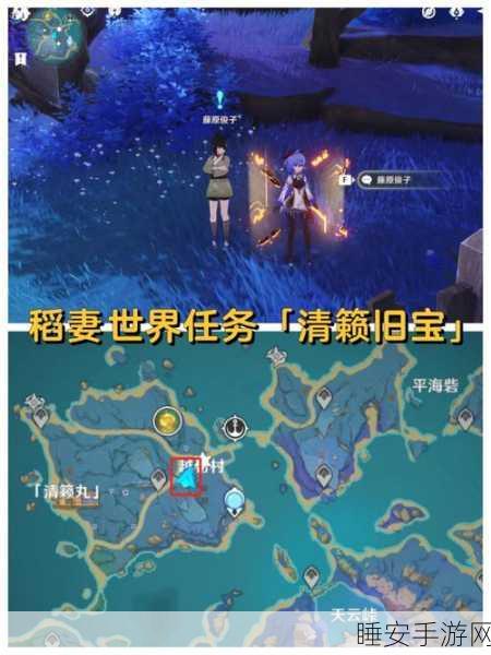 原神探索揭秘,清籁丸沉船内部全攻略
