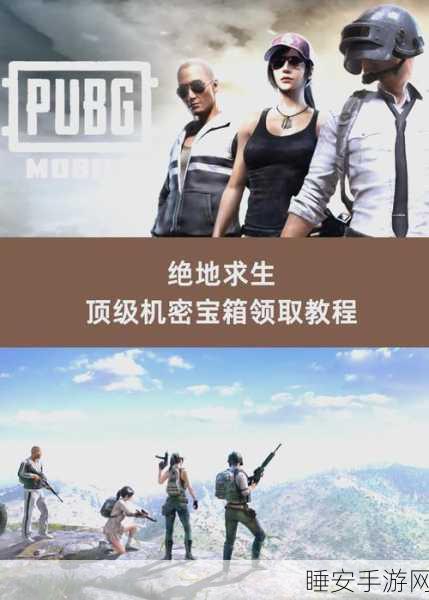 绝地求生刺激战场,揭秘三大冷门宝藏房区,物资满载不逊P城G港