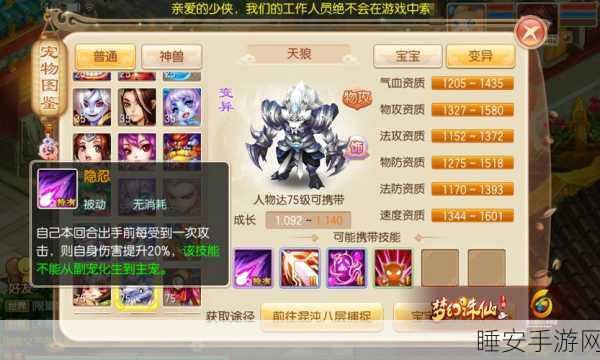 梦幻诛仙手游,菜刀兔萌宠深度剖析,技能属性及竞技策略全公开