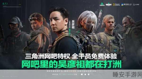三角洲行动玩家福利,详细步骤教你轻松改名,参与竞技赛更顺手!