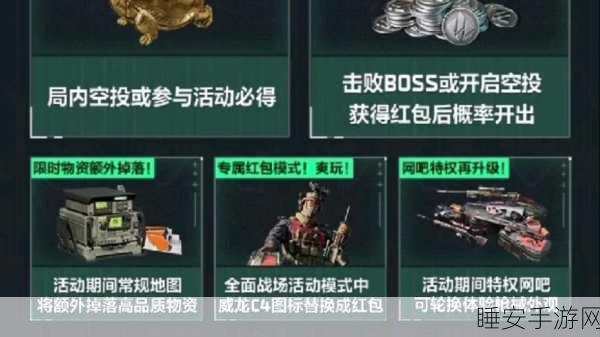 三角洲行动玩家福利,详细步骤教你轻松改名,参与竞技赛更顺手!