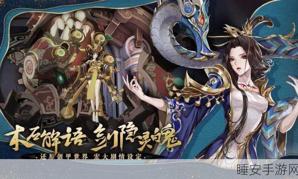 古剑奇谭木语人,深度解析魔罗契灵搭配策略,打造无敌阵容!