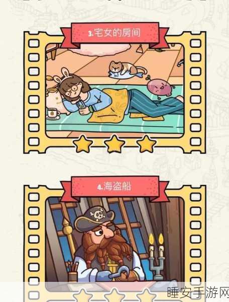 脑力激荡新挑战,无字谜夏威夷趣味解谜游戏深度解析