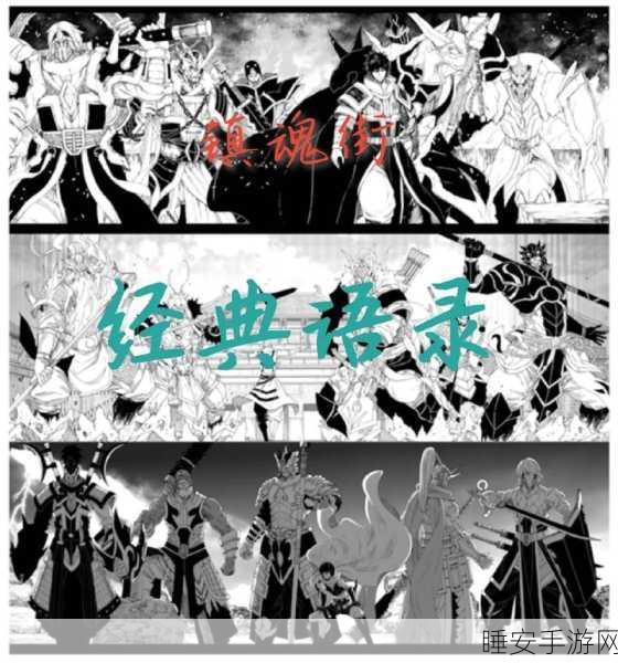 镇魂街天生为王,织光暗影第四关终极攻略,战斗技巧揭秘助你征服难关