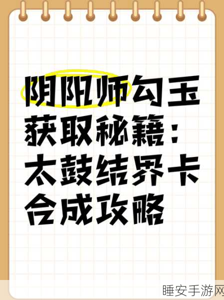 阴阳师永久勾玉卡全攻略,解锁财富特权,尊享游戏新境界