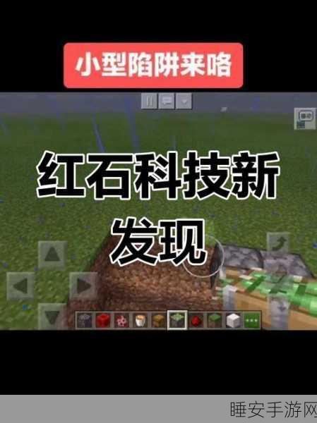 揭秘我的世界红石粉末制作大赛,打造你的科技奇迹!