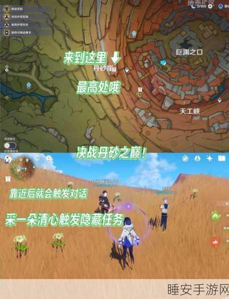 原神探险秘籍,揭秘金刚石寻宝大赛全攻略
